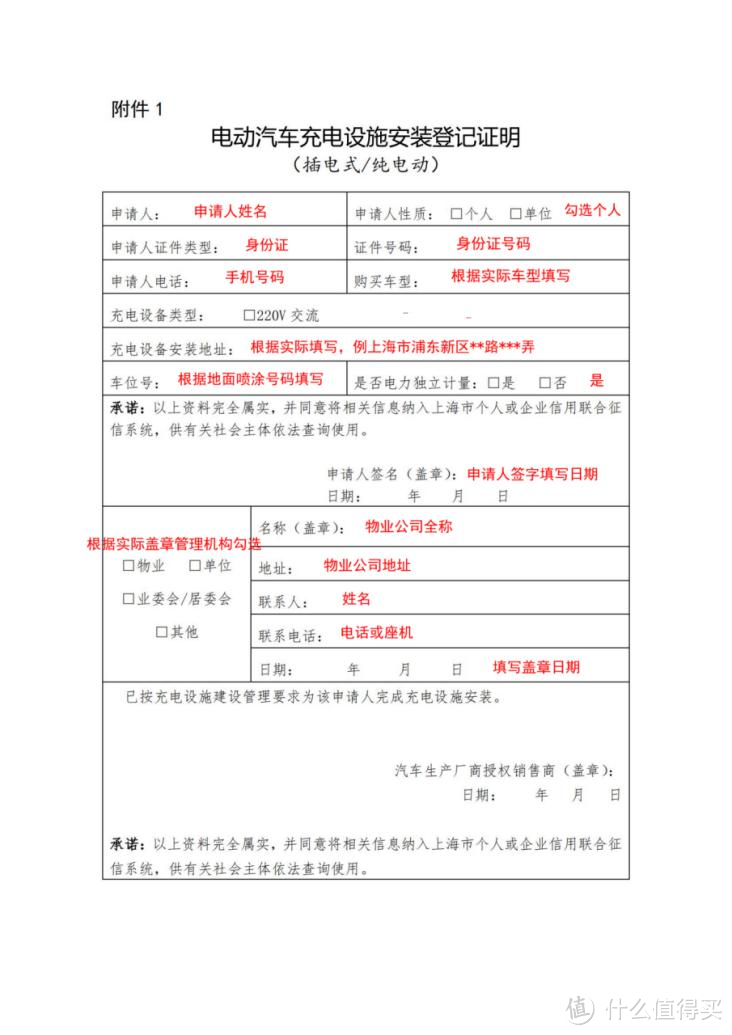 产品经理怎么选充电桩