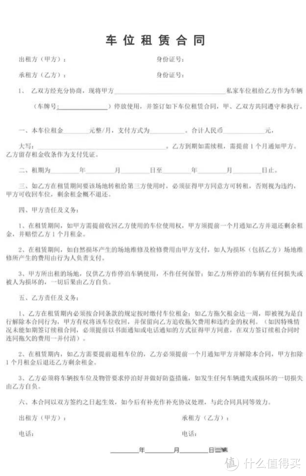 极氪7X充电桩安装指南：从准备到完成的全部流程